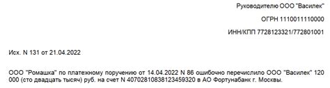 Указание реквизитов для возврата средств