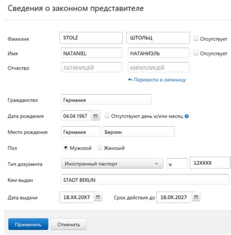 Указание сведений о работодателе
