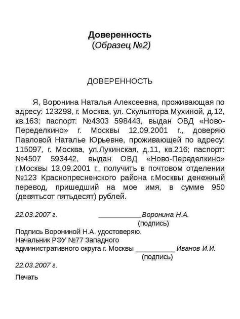 Указание типа доверенности и срока ее действия