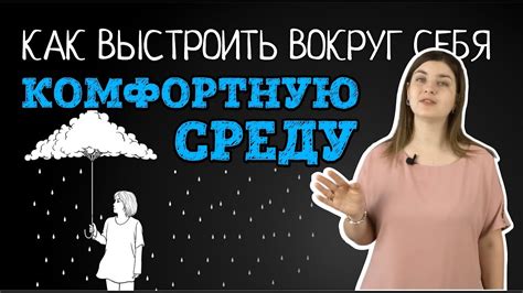 Уклоняйтесь от неприятных ситуаций