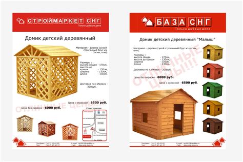 Украшение домика для ребенка