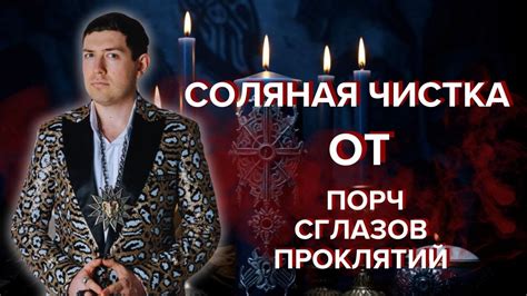 Украшение и нанесение проклятий