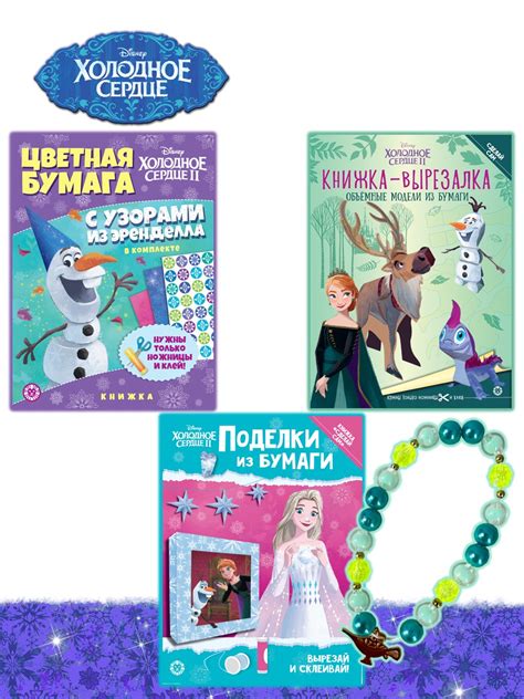 Украшение книжки