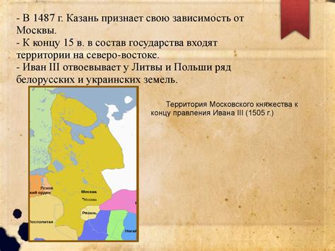 Укрепление государства