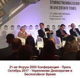 Укрепление демократии