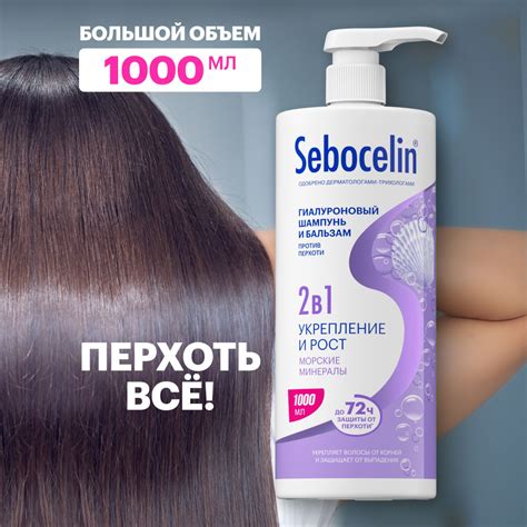 Укрепление и рост волос: