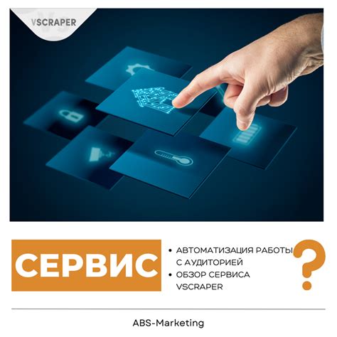 Укрепление связей с интернациональной аудиторией