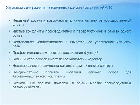 Укрепление союзов и увеличение влияния
