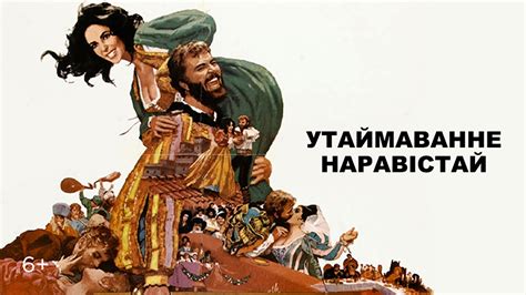 Укрощение Тукайдина