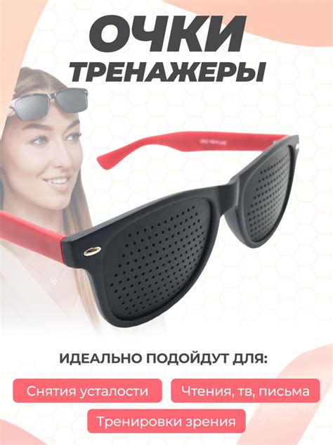 Улучшает фокусировку взгляда