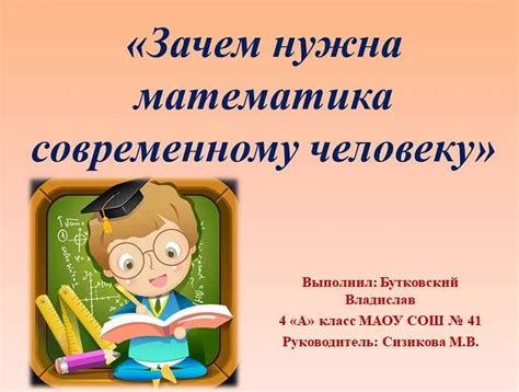 Улучшение аналитических навыков
