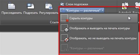 Улучшение видимости контуров