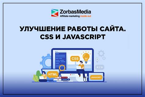 Улучшение загрузки и скорости сайта