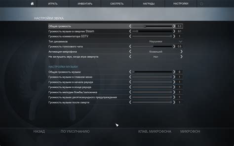Улучшение звука шагов в CS GO