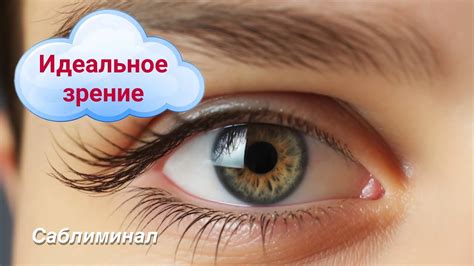 Улучшение зрения: сознательная поддержка здоровья глаз