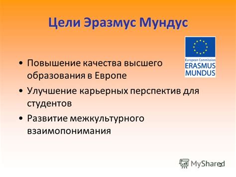Улучшение карьерных перспектив