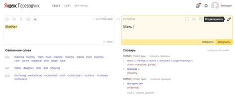 Улучшение качества перевода в приложении Алиэкспресс