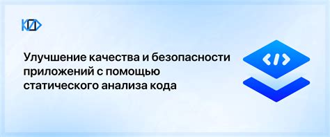 Улучшение качества с помощью приложений и фильтров