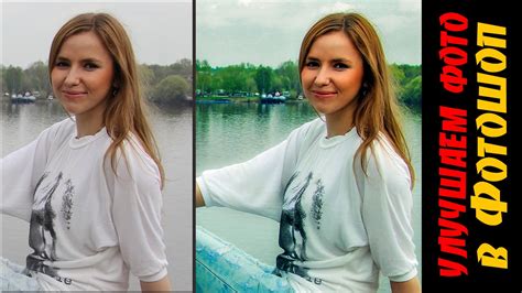 Улучшение качества фотографий без лишних хлопот