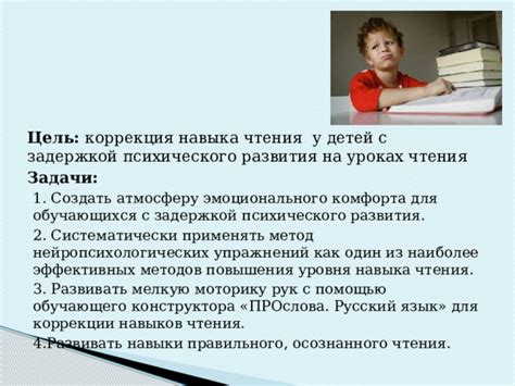 Улучшение комфорта чтения