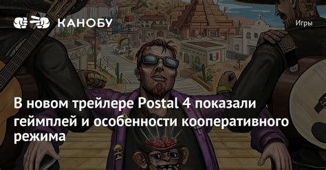Улучшение кооперативного режима