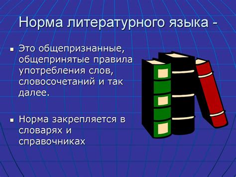 Улучшение литературного языка