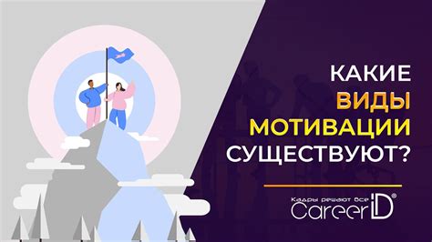 Улучшение мотивации во ВКонтакте: важность и способы