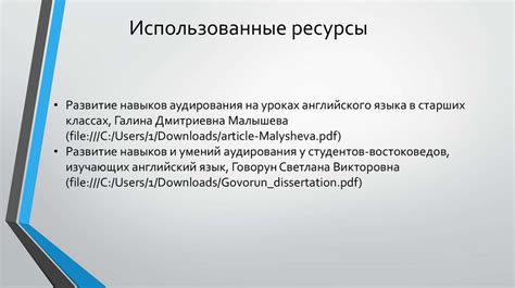 Улучшение навыков и атрибутов