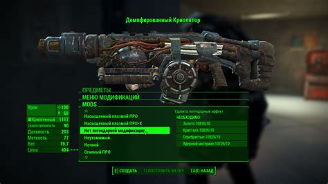 Улучшение отношений в игре Fallout 4