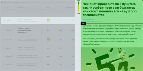 Улучшение показателей в игре на смертельных пасах