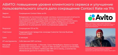 Улучшение пользовательского опыта и сервиса