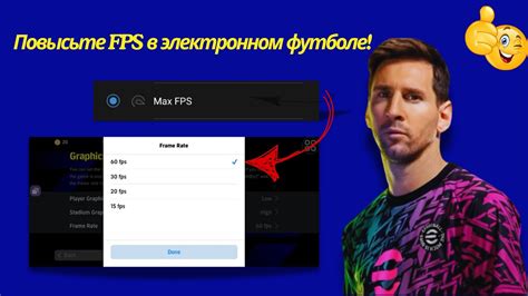Улучшение производительности для плавной игры: