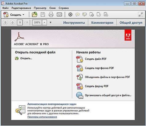 Улучшение процесса редактирования и конвертации PDF-файлов
