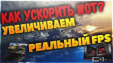 Улучшение реакции и быстроты выстрелов