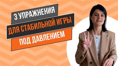 Улучшение реакции и скорости работы