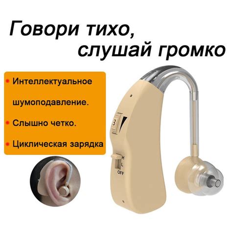 Улучшение слуха с помощью эффективных методов