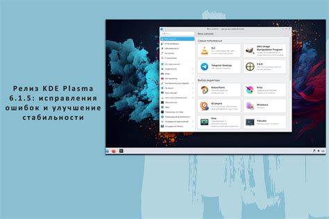 Улучшение стабильности