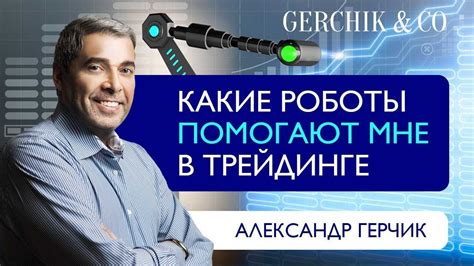 Улучшение точности и контроль отдачи
