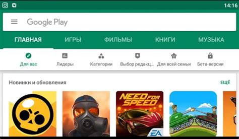 Улучшение эффективности работы с помощью Плей Маркет