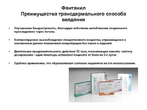 Улучшенная биодоступность