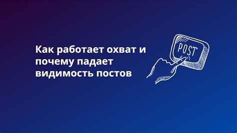 Улучшенная видимость новых постов