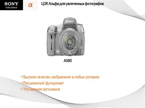 Улучшенная мобильность и качество изображения