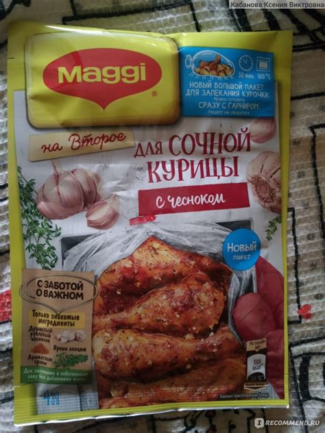 Улучшенный вкус