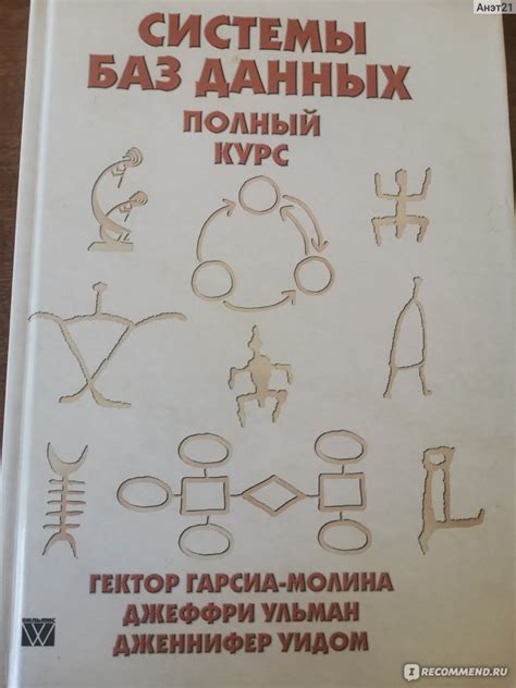 Ульман: исторический обзор