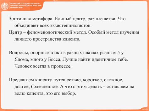 Ультра-метафора объединяет всех