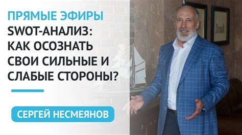 Умение осознать свои сильные стороны