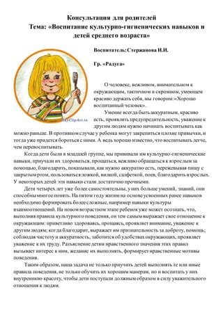 Умение прощаться вежливо и неофициально