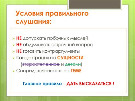Умение слушать и понимать: основа эмоциональной связи