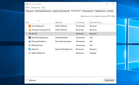 Уменьшение загрузки автозапускающихся программ