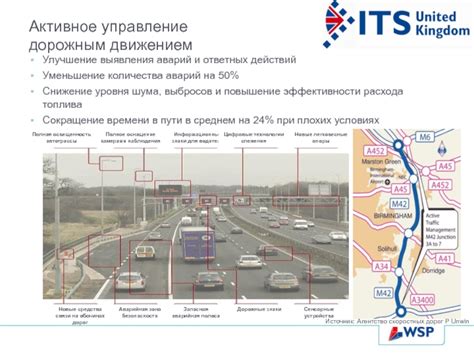 Уменьшение количества аварий